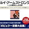 ルイ・アームストロングのアルバムの画像