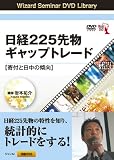 DVD ���o225�敨 �M���b�v�g���[�h �y��t�Ɠ����̌X���z (<DVD>) (���c�u�c��)