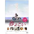 �t�悱�� [DVD]