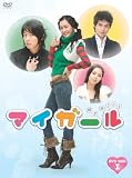 [DVD]イ・ドンウク マイガール DVD-BOXI