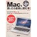 Mac�𔃂�����ŏ��ɓǂޖ{ OS X Lion�Ή���
