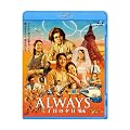 ALWAYS �O���ڂ̗[��'64 Blu-ray�ʏ��