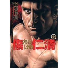 �����炯�̐m�� 12 (�����O�W�����v�R�~�b�N�X)