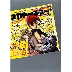 Megatokyo(1) (�u�k��BOX)