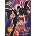 �u���b�N�E�W���b�N�X�y�V����~�����߂���4�̊��~ [DVD]