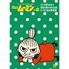 �y�������[�~����Ɓ@~����ɖ�����̂Ƃ�����@�� [DVD]