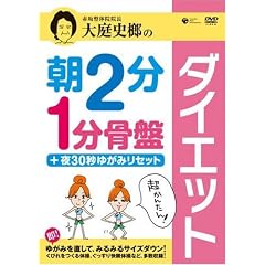 ���j�P�� ��2�� 1�����Ճ_�C�G�b�g +��30�b�䂪�݃��Z�b�g [DVD]