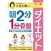 ���j�P�� ��2�� 1�����Ճ_�C�G�b�g +��30�b�䂪�݃��Z�b�g [DVD]