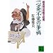 ��S�֕s�o�̕M�Ё@�������S������䑠 (�u�k�Е���)