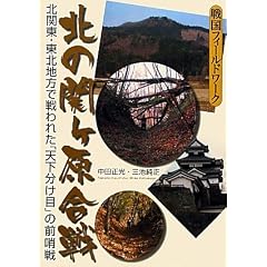 �k�̊փ�������@~�k�֓��E���k�n���Ő��ꂽ�u�V�������ځv�̑O���� (�퍑�t�B�[���h���[�N)