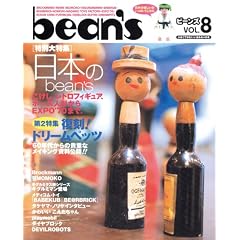 �r�[���Y (Vol.8)