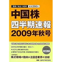 �������l��������2009�N�H��
