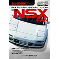 �z���_NSX�t�@�� �G���X�[CAR�K�C�hDIRECT (�G���X�[CAR�K�C�h DIRECT)