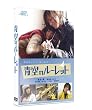 ��̃��[���b�g �X�y�V�����E�G�f�B�V���� (������萶�Y�t�H�g�u�b�N�t) [DVD]
