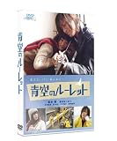 [DVD]嶋尾康史 青空のルーレット スペシャル・エディション (初回限定生産フォトブック付) [DVD]
