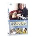 ��̃��[���b�g �X�y�V�����E�G�f�B�V���� (������萶�Y�t�H�g�u�b�N�t) [DVD]