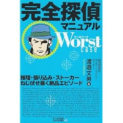 ���S�T��}�j���A�� Worst case