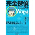 ���S�T��}�j���A�� Worst case