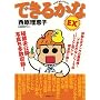 �ł��邩��EX (�}�K�Ѓ��b�N)