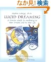 Lucid Dreaming: A Concise Guide to Awakening in Your Dreams and in Your Life