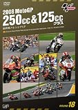 [DVD] 2008 MotoGP 250cc&125ccクラス 最終戦バレンシアGP [DVD]