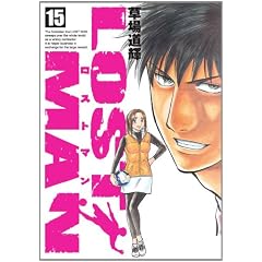 LOST MAN 15 (�r�b�O�@�R�~�b�N�X)