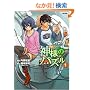 �_�l�̃p�Y�� 1 (Flex Comix)