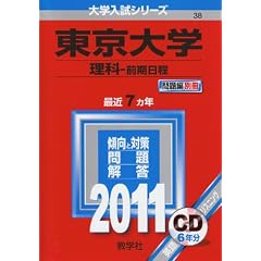 ������w(����-�O������) [2011�N�� ��w�����V���[�Y] (��w�����V��-�Y�@�R�W)