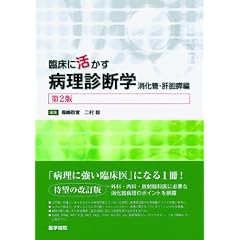 �Տ��Ɋ������a���f�f�w �����ǁE�̒_�X�� ��2��