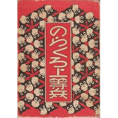 �̂炭��㓙�� (1969�N)