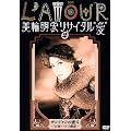���֖��G���T�C�^���h���h 2 �T���W�����̗��l~�f91�H�p���R����~ [DVD]