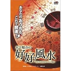 �؉�����̍D�D����~����ł��o����C���e���A����~  [DVD]