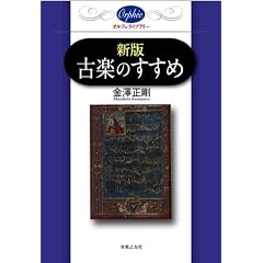 �V�� �Êy�̂����� (�I���t�F�E���C�u�����[)