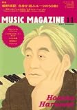[Book] MUSIC MAGAZINE (ミュージックマガジン) 2007年 11月号 [雑誌]