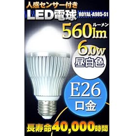 �yLED�d�� �l���Z���T�[���C�g E26 �����F�z�y���C�����ʔ̃I���W�i���p�b�P�[�W�z 560lm �l���Z���T�[�t��LED�d�� E26���� �ߓd�΍� �iA985-S1�j