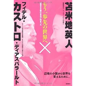 【クリックで詳細表示】もう一歩先の世界へ 脱資本主義の革命が始まった [単行本(ソフトカバー)]