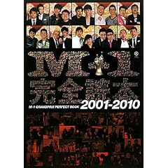 M-1���S�ǖ{ 2001-2010 �i���V���g�u�b�N�X�j