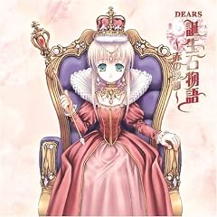 DEARS�a���Ε���~�Ԃ̋G��~