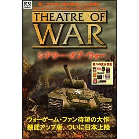 Theater of War ���{��}�j���A���t