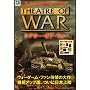Theater of War ���{��}�j���A���t