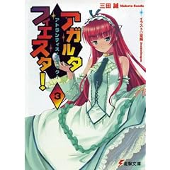 �A�K���^�E�t�B�G�X�^! (3) (�d������ (1291))