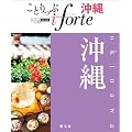 ���Ƃ����iforte ����