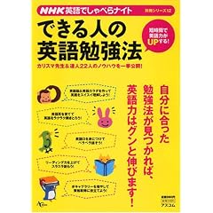 [NHK�p��ł���ׂ�i�C�g�ʍ��V���[�Y] �ł���l�̉p��׋��@ (AC MOOK NHK�p��ł���ׂ�i�C�g�ʍ��V���[�Y 12)