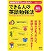 [NHK�p��ł���ׂ�i�C�g�ʍ��V���[�Y] �ł���l�̉p��׋��@ (AC MOOK NHK�p��ł���ׂ�i�C�g�ʍ��V���[�Y 12)