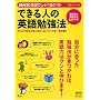 [NHK�p��ł���ׂ�i�C�g�ʍ��V���[�Y] �ł���l�̉p��׋��@ (AC MOOK NHK�p��ł���ׂ�i�C�g�ʍ��V���[�Y 12)