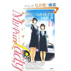 �l�� �o������ �k������(11) (�A�N�V�����R�~�b�N�X)