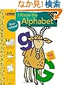 I Know the Alphabet (Preschool) (Step Ahead)