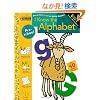 I Know the Alphabet (Preschool) (Step Ahead)