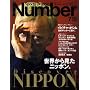 Sports Graphic Number (�X�|�[�c�E�O���t�B�b�N �i���o�[) 2008�N 11/13�� [�G��]