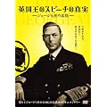 �p�����̃X�s�[�`�̐^�� ~�W���[�W6���̑f��~ [DVD]